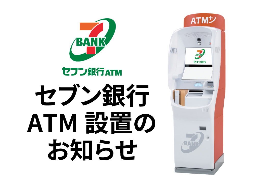 sevenbkatm